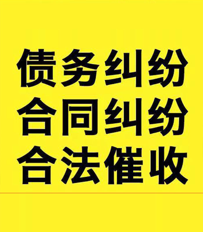 汉寿专业要账公司