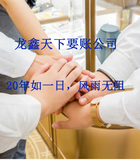 汉寿要账公司