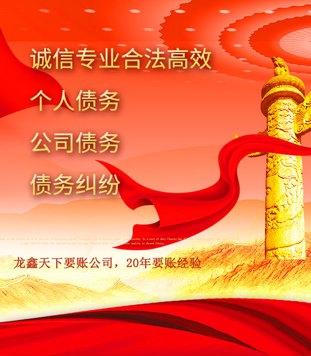汉寿讨债公司